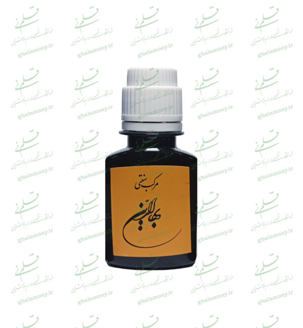 210 مرکب مشکی بهاالدین2