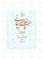 رسم الخط تحریر