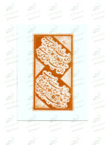 رسم الخط تحریر