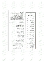 آموزش کامل خط نستعلیق - استاد سید مهدی محمودی