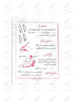 آموزش کامل خط نستعلیق - استاد سید مهدی محمودی
