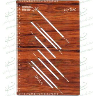 شابلون چلیپا نویسی