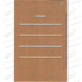 شابلون حرفه ای سطر یارا