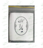 پارافین خوشنویسی یارا