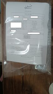 IMG 20250923 000408 1